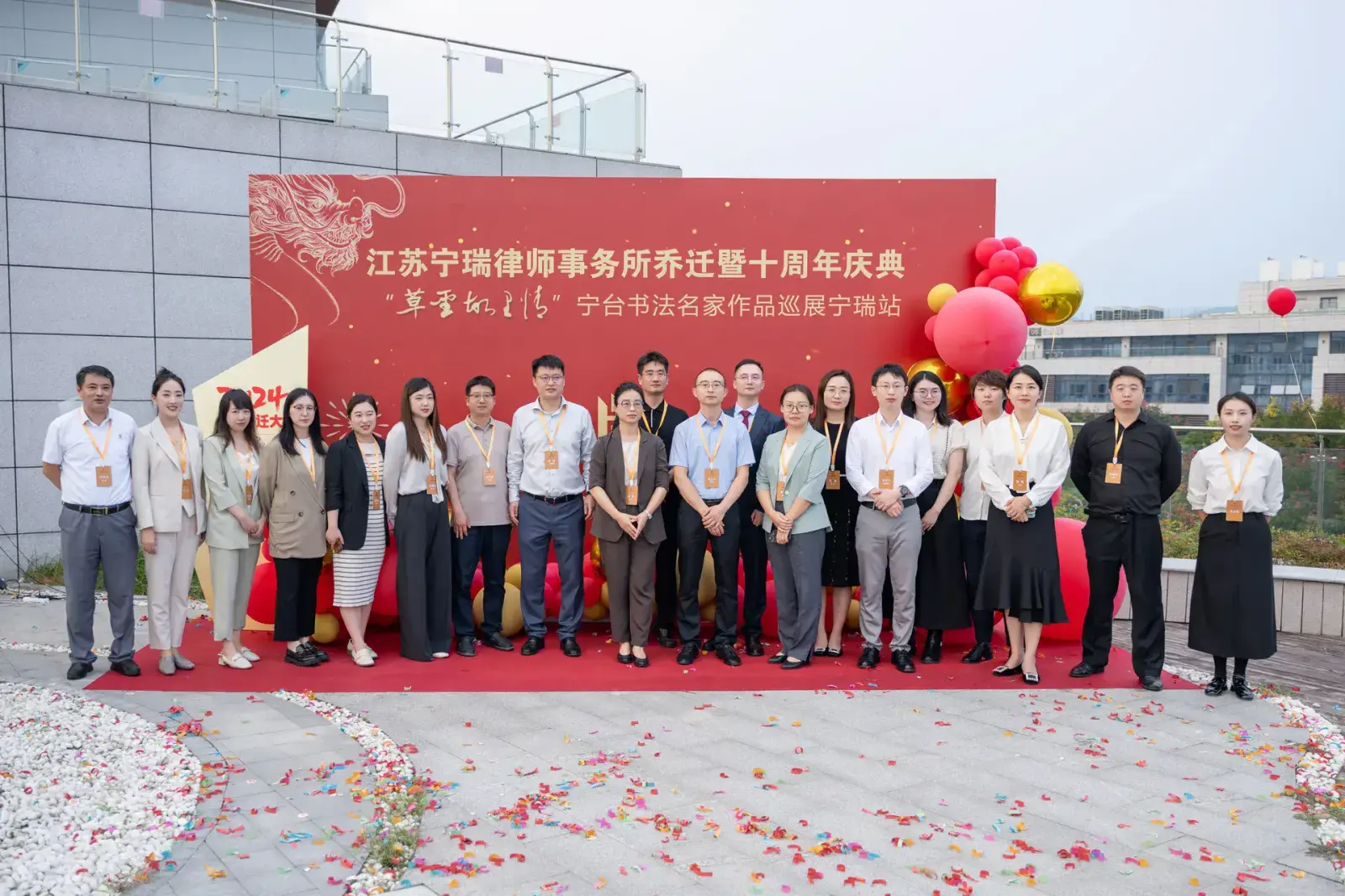 江苏宁瑞律师事务所团队合影