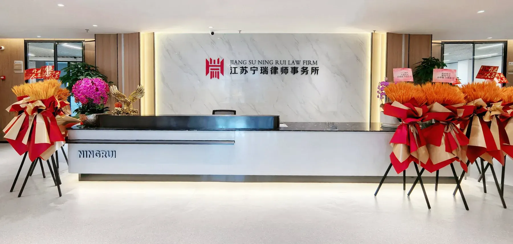 江苏宁瑞律师事务所办公前台
