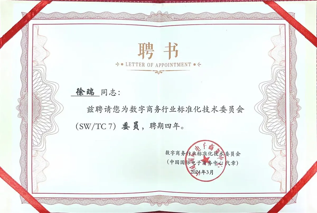 江苏宁瑞律师事务所荣誉证书 5