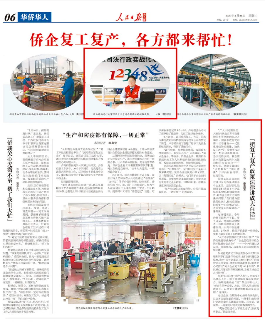 江苏宁瑞律师事务所公益活动照片 1