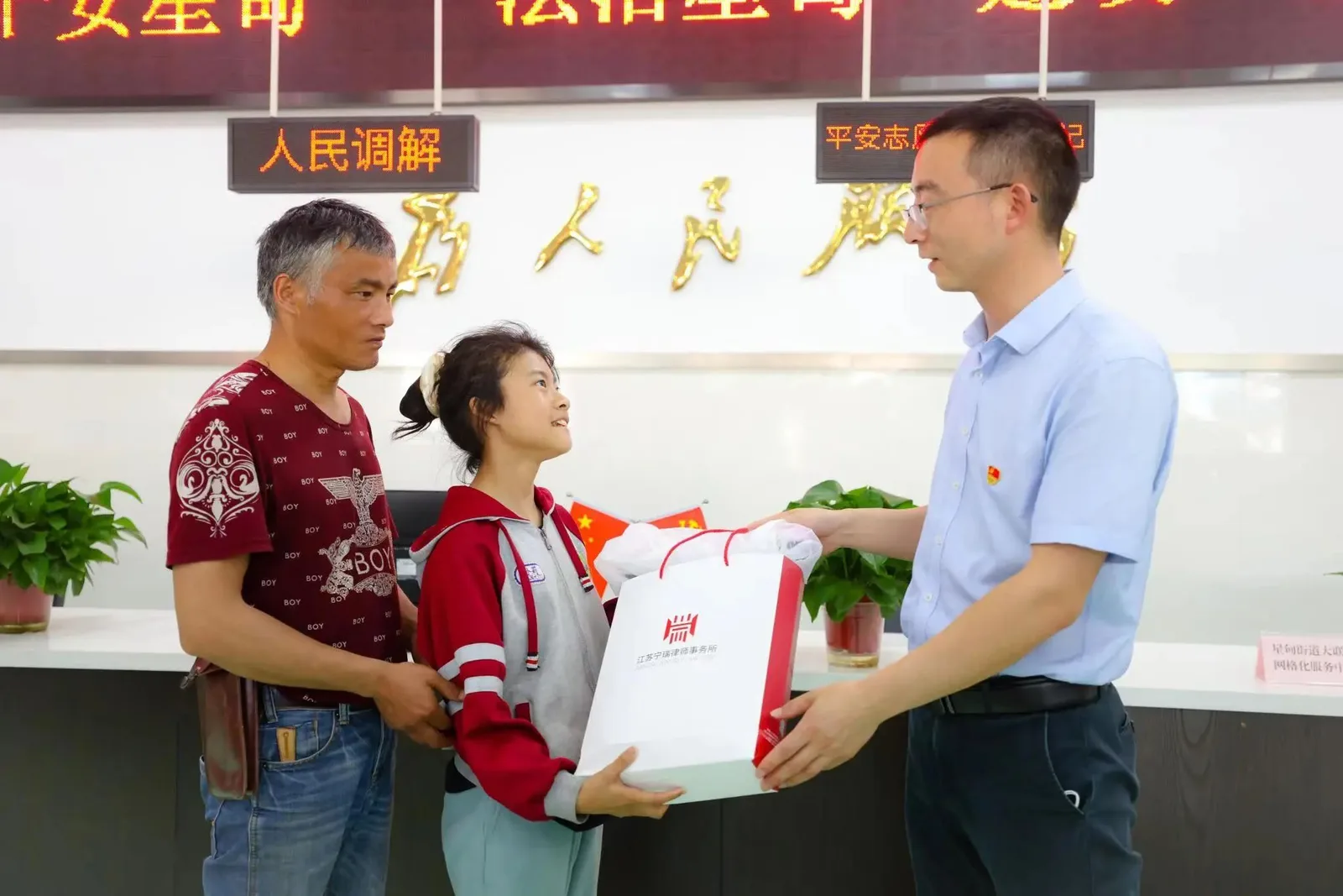 江苏宁瑞律师事务所公益活动照片 3